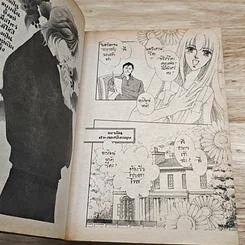 หนังสือ Special Romance สเปเชี่ยลโรมานซ์ 4 กอดรักไว้กลางใจ รูปที่ 7