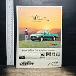 Advanced Thailand Geographic ปีที่ 2 ฉบับที่ 16 ต.ค.2539 รูปที่ 2