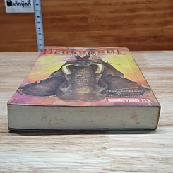 เพชรพระอุมา ตอน ไพรมหากาฬ เล่ม 2 รูปที่ 5