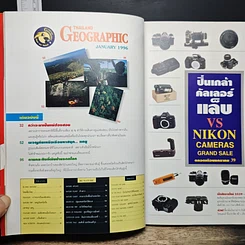 Thailand Geographic ปีที่ 1 ฉบับที่ 7 ม.ค. 2539 รูปที่ 6