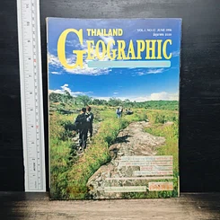 Thailand Geographic ปีที่ 1 ฉบับที่ 12 มิ.ย. 2539