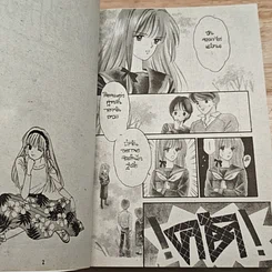 หนังสือ เธอคือนางเอก 2 เล่มจบ รูปที่ 7