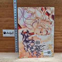 หนังสือ หนุ่มนักนวดนิ้วทอง เล่มเดียวจบ รูปที่ 2