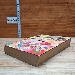 หนังสือ Special Romance สเปเชี่ยลโรมานซ์ 5 ร้อนรักเสน่ห์ลวง รูปที่ 4