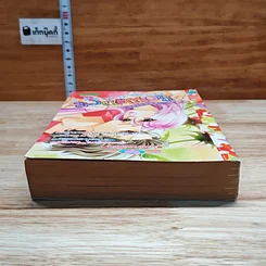 หนังสือ Special Romance สเปเชี่ยลโรมานซ์ 5 ร้อนรักเสน่ห์ลวง รูปที่ 5