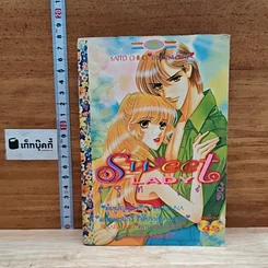 สวีทเลดี้ Sweet Lady กามเทพเล่นกล