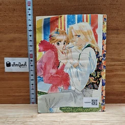 สวีทเลดี้ Sweet Lady กามเทพเล่นกล รูปที่ 2