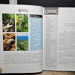Advanced Thailand Geographic ปีที่ 2 ฉบับที่ 13 ก.ค.2539 รูปที่ 6