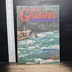 Thailand Geographic ปีที่ 1 ฉบับที่ 9 มี.ค. 2539