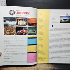 Thailand Geographic ปีที่ 1 ฉบับที่ 9 มี.ค. 2539 รูปที่ 6