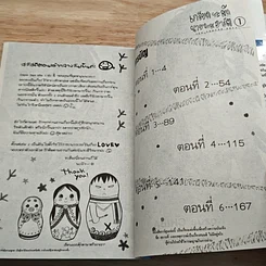 เกลียดชะมัดนายจอมอาร์ต 4 เล่มจบ BOXSET รูปที่ 11