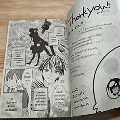 เกลียดชะมัดนายจอมอาร์ต 4 เล่มจบ BOXSET รูปที่ 13