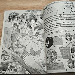 เกลียดชะมัดนายจอมอาร์ต 4 เล่มจบ BOXSET รูปที่ 16