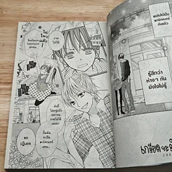 เกลียดชะมัดนายจอมอาร์ต 4 เล่มจบ BOXSET รูปที่ 17