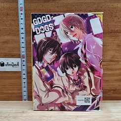 GDGD DOGS ก๊วนหนุ่มเรื่อยเฉื่อยกับสาวนักวาดการ์ตูน 3 เล่มจบ รูปที่ 2