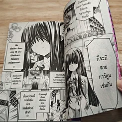 GDGD DOGS ก๊วนหนุ่มเรื่อยเฉื่อยกับสาวนักวาดการ์ตูน 3 เล่มจบ รูปที่ 9