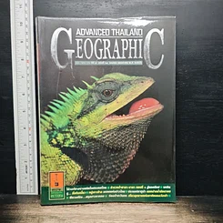 Advanced Thailand Geographic ปีที่ 8 ฉบับที่ 63 เม.ย-พ.ค 2546