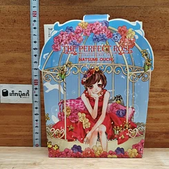 THE PERFECT ROSE เดอะเพอร์เฟกต์ โรส 3 เล่มจบ Boxset