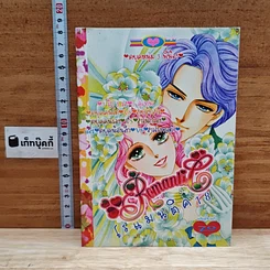 Romantic โรแมนติค 18