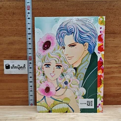 Romantic โรแมนติค 18 รูปที่ 2
