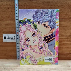 Series Romantic โรแมนติค 15 ซีรีส์ เจ้าทะเลทราย รูปที่ 2