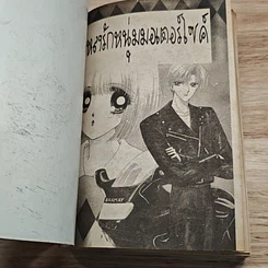 หลงรักหนุ่มมอเตอร์ไซค์ รูปที่ 6