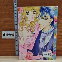 Romance โรมานซ์ 306 รูปที่ 2