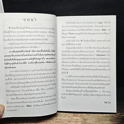 หนังสือ สมาธิและการบำบัดโรคด้วยสี รูปที่ 10