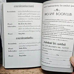 หนังสือ สมาธิและการบำบัดโรคด้วยสี รูปที่ 11