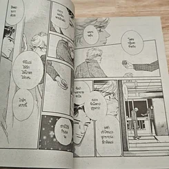 หนังสือ เพื่อเธอ เพื่อฝัน เพื่อเรา เล่ม 2 รูปที่ 7