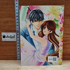หนังสือ Romance โรมานซ์ 307 รูปที่ 2