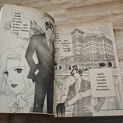 หนังสือ Romance โรมานซ์ 307 รูปที่ 6