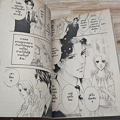 หนังสือ Romance โรมานซ์ 307 รูปที่ 7