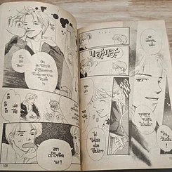 หนังสือ I Love Her หอบรักมาให้หัวใจดวงเดียว รูปที่ 8