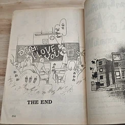 หนังสือ I Love Her หอบรักมาให้หัวใจดวงเดียว รูปที่ 9