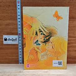 หนังสือ เชียร์กันหน่อยสาวน้อยจะมีแฟน รูปที่ 2