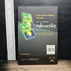 หนังสือ The Lord Time เทพแห่งกาลเวลา รูปที่ 2