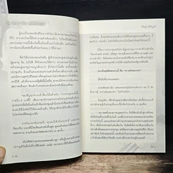 หนังสือ The Lord Time เทพแห่งกาลเวลา รูปที่ 9