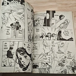 หนังสือ โอบรักไว้ในเกลียวคลื่น รูปที่ 7