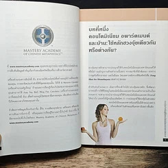 หนังสือ ฮวงจุ้ย คอนโดมิเนียมและอพาร์ตเมนต์ รูปที่ 8
