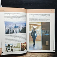 หนังสือ ฮวงจุ้ย คอนโดมิเนียมและอพาร์ตเมนต์ รูปที่ 9