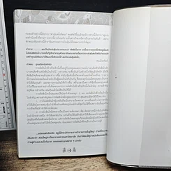 หนังสือ กลยุทธ์เล่นหุ้นให้เป็นเศรษฐี แบ่งกันรวย รูปที่ 9