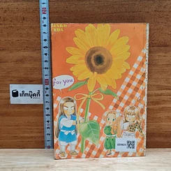 หนังสือ SWEET Baby สวีท เบบี้ รูปที่ 2
