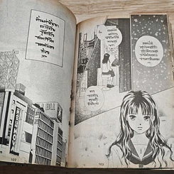หนังสือ SWEET Baby สวีท เบบี้ รูปที่ 8