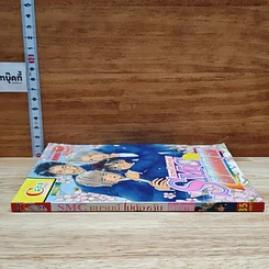 หนังสือ SMC ชมรมนี้ไม่ต้องลุ้น เล่มเดียวจบ รูปที่ 3