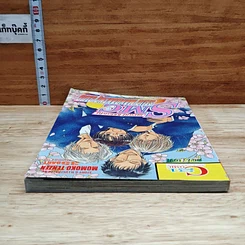 หนังสือ SMC ชมรมนี้ไม่ต้องลุ้น เล่มเดียวจบ รูปที่ 5