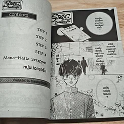 หนังสือ SMC ชมรมนี้ไม่ต้องลุ้น เล่มเดียวจบ รูปที่ 6