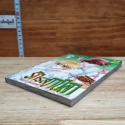 หนังสือ รักรสวานิลา เล่มเดียวจบ รูปที่ 4