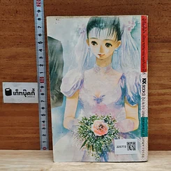 หนังสือ Virgin Blue อดีตรักในความทรงจำ เล่มเดียวจบ รูปที่ 2