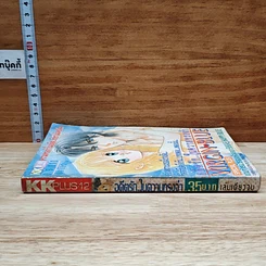 หนังสือ Virgin Blue อดีตรักในความทรงจำ เล่มเดียวจบ รูปที่ 3